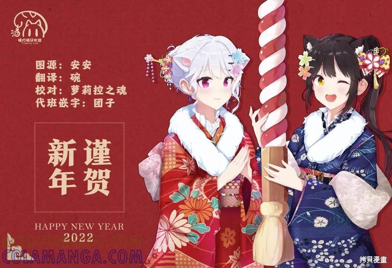章鱼噼的原罪 第09话 第23页
