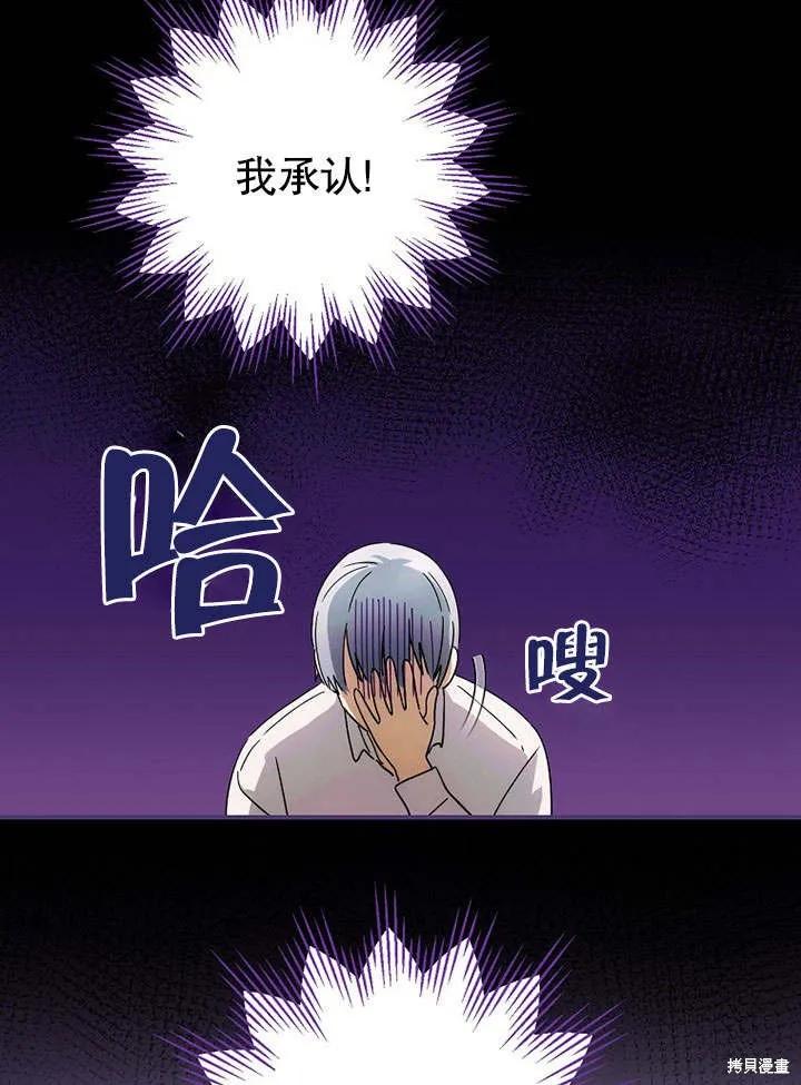 《这不是你的孩子》第09话 第99页