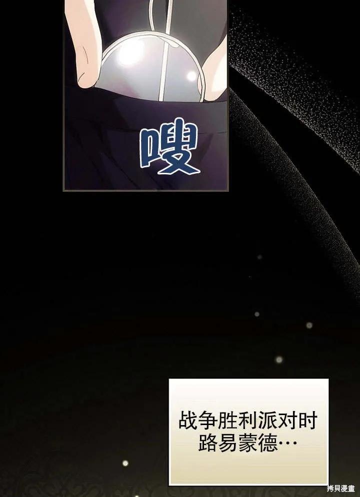 《这不是你的孩子》第09话 第51页