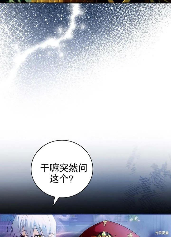 《这不是你的孩子》第09话 第4页