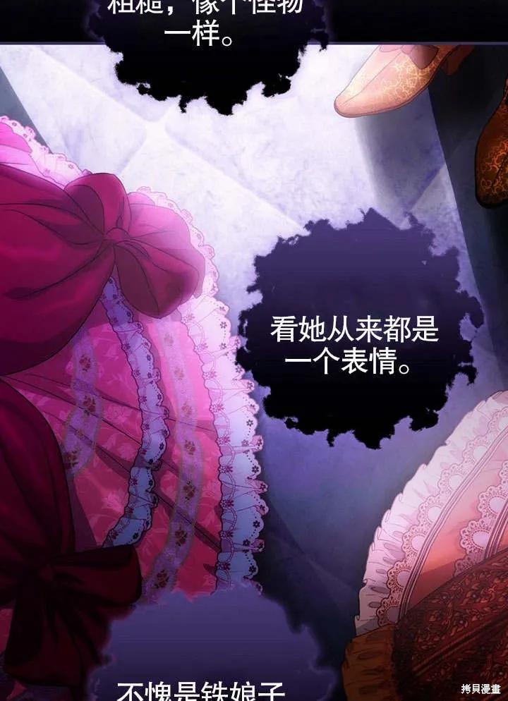 《这不是你的孩子》第09话 第24页
