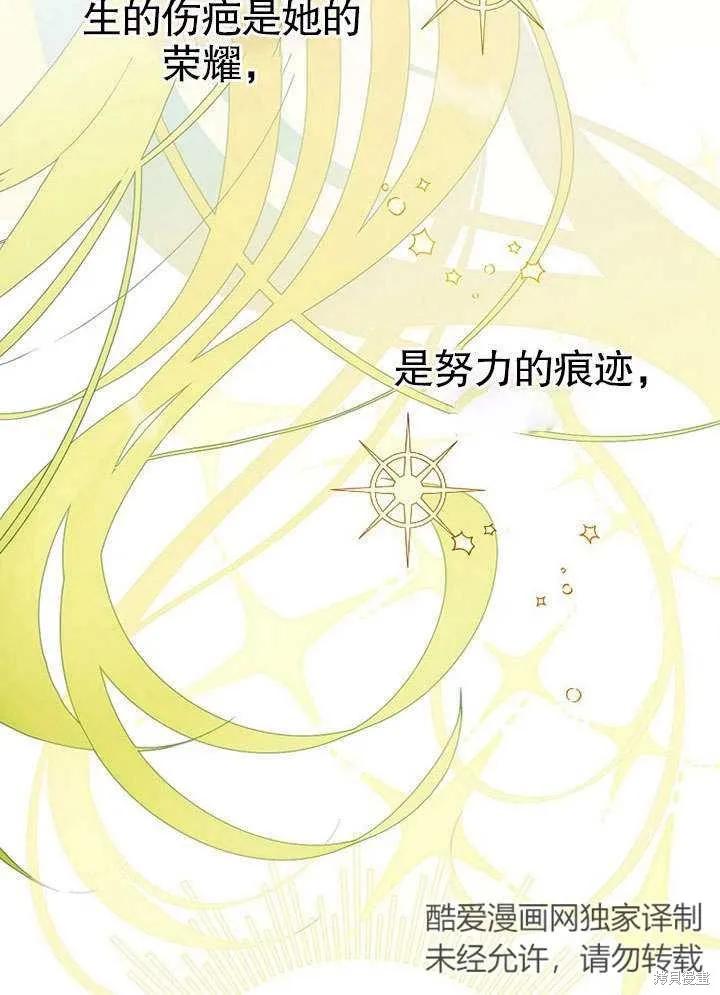 《这不是你的孩子》第09话 第22页