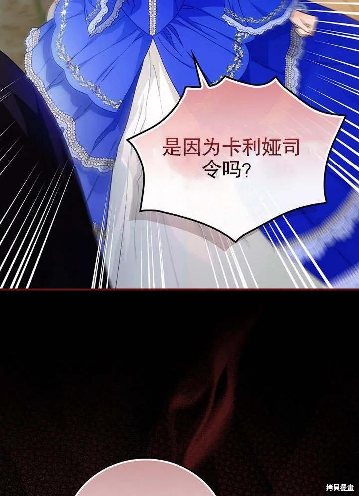 《这不是你的孩子》第09话 第67页