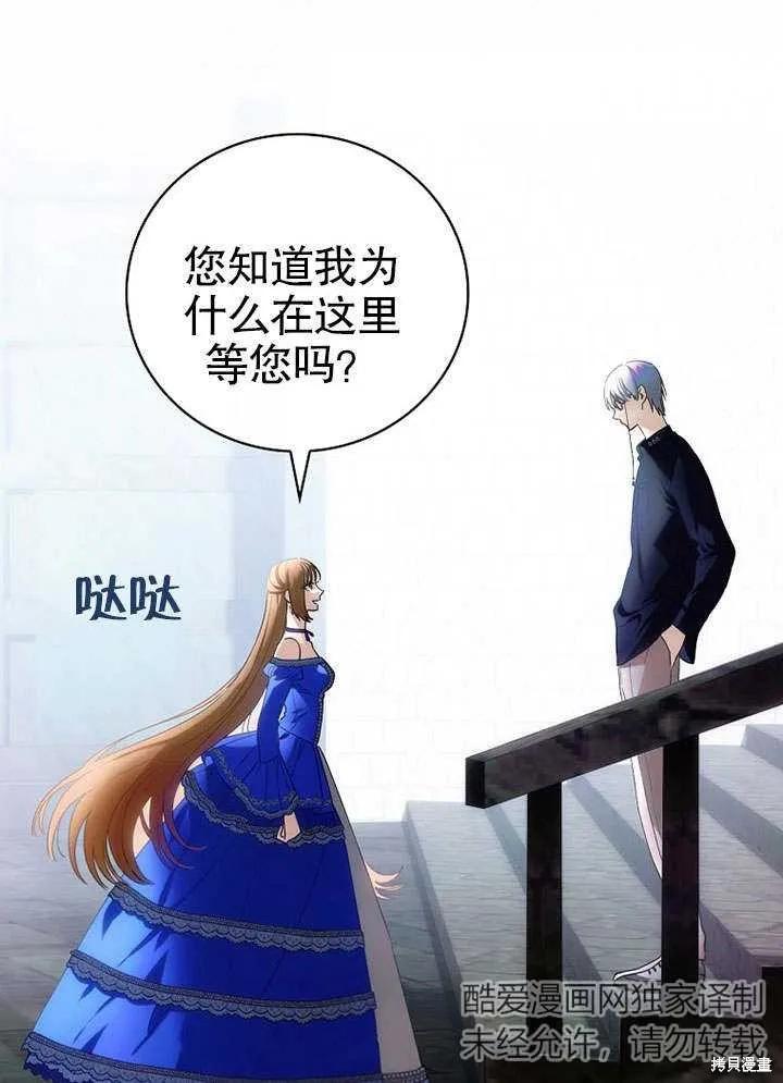 《这不是你的孩子》第09话 第55页