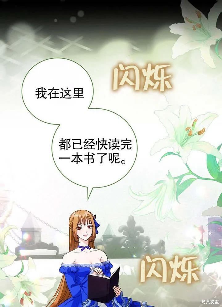 《这不是你的孩子》第09话 第46页
