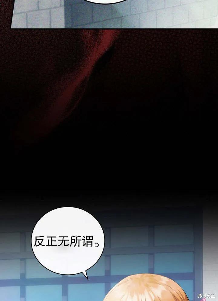 《这不是你的孩子》第09话 第70页