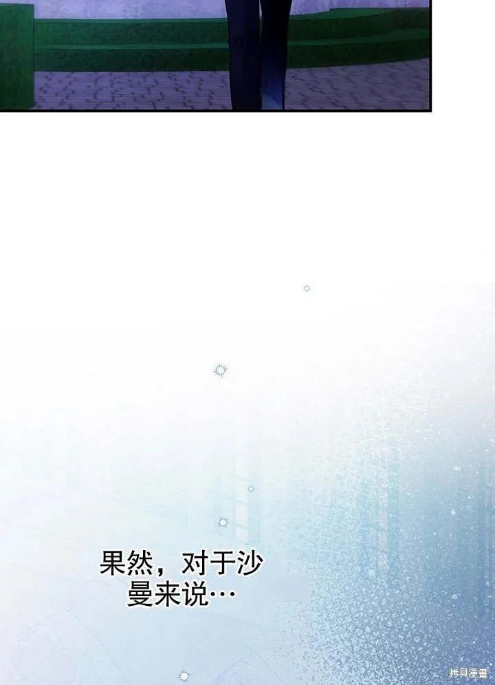 《这不是你的孩子》第09话 第7页