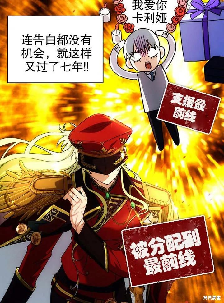 《这不是你的孩子》第09话 第103页