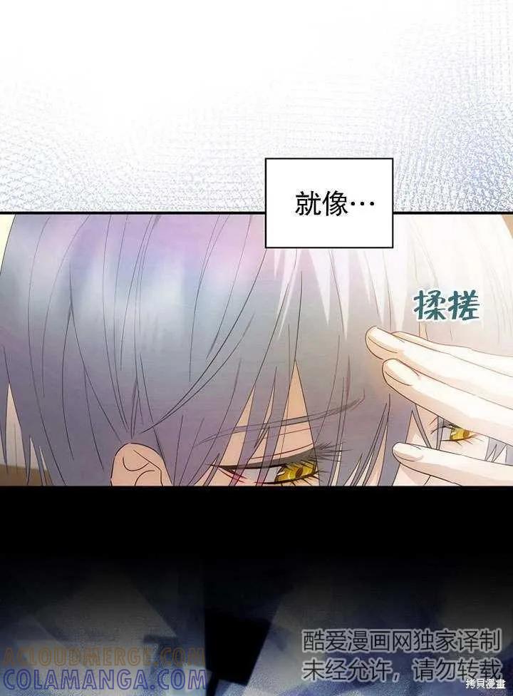 《这不是你的孩子》第09话 第97页