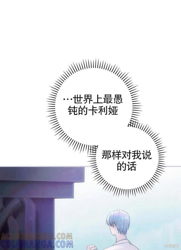 《这不是你的孩子》第09话 第33页