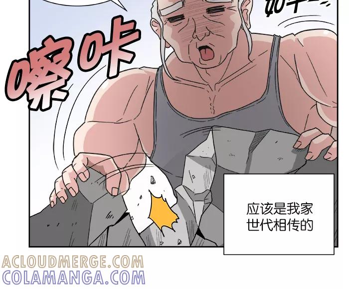 《我的美味男友》第1话 第16页