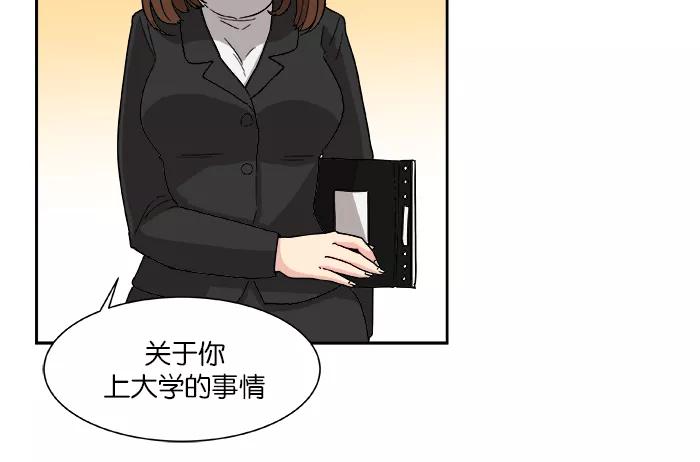 《我的美味男友》第1话 第30页
