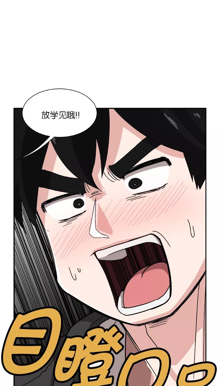 《我的美味男友》第1话 第5页