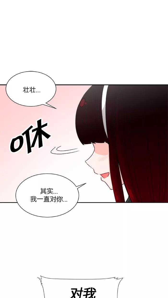 《我的美味男友》第1话 第39页