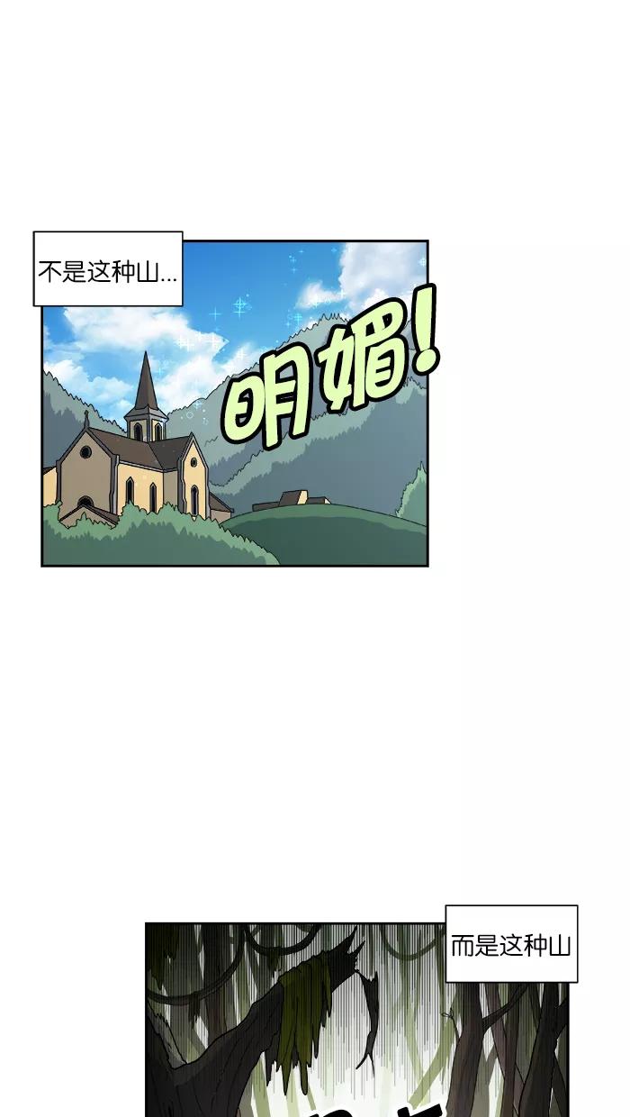 《我的美味男友》第1话 第9页