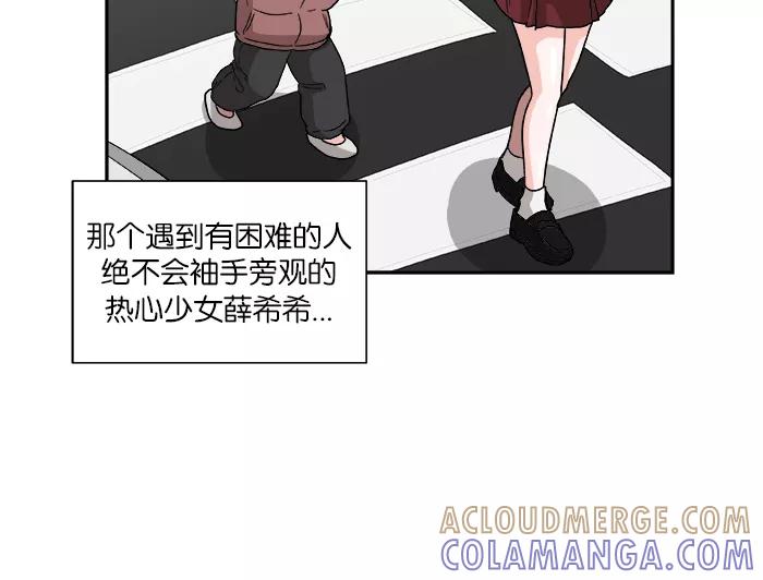 《我的美味男友》第1话 第34页