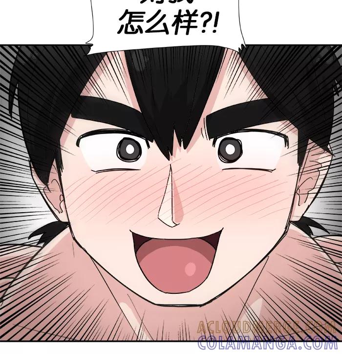 《我的美味男友》第1话 第40页