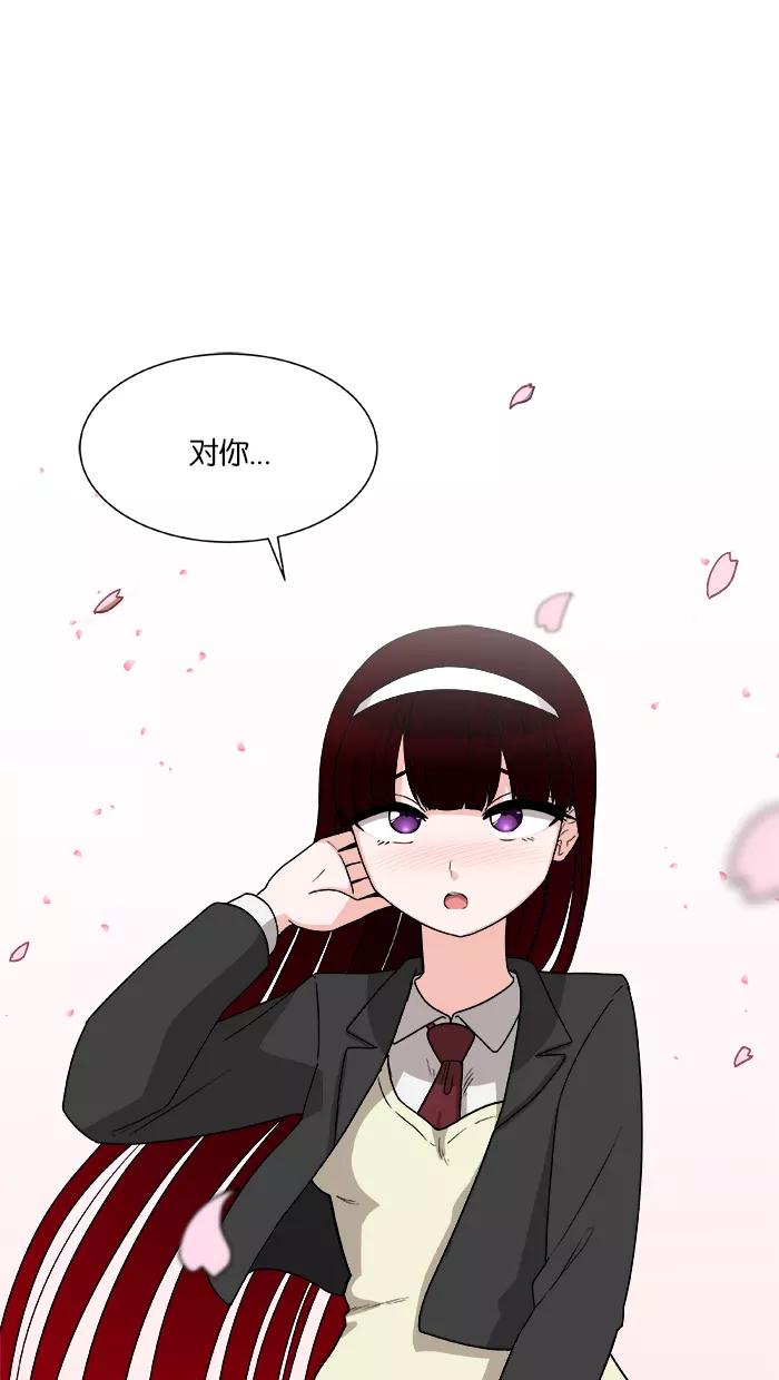 《我的美味男友》第1话 第3页