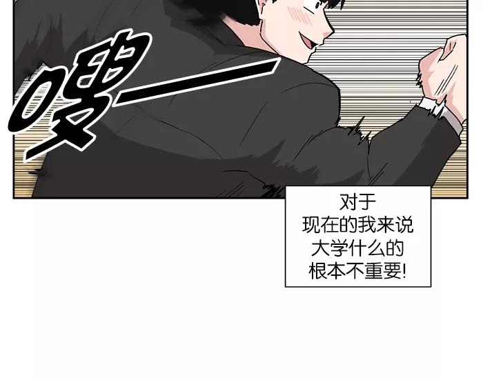 《我的美味男友》第1话 第32页