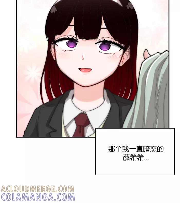 《我的美味男友》第1话 第22页