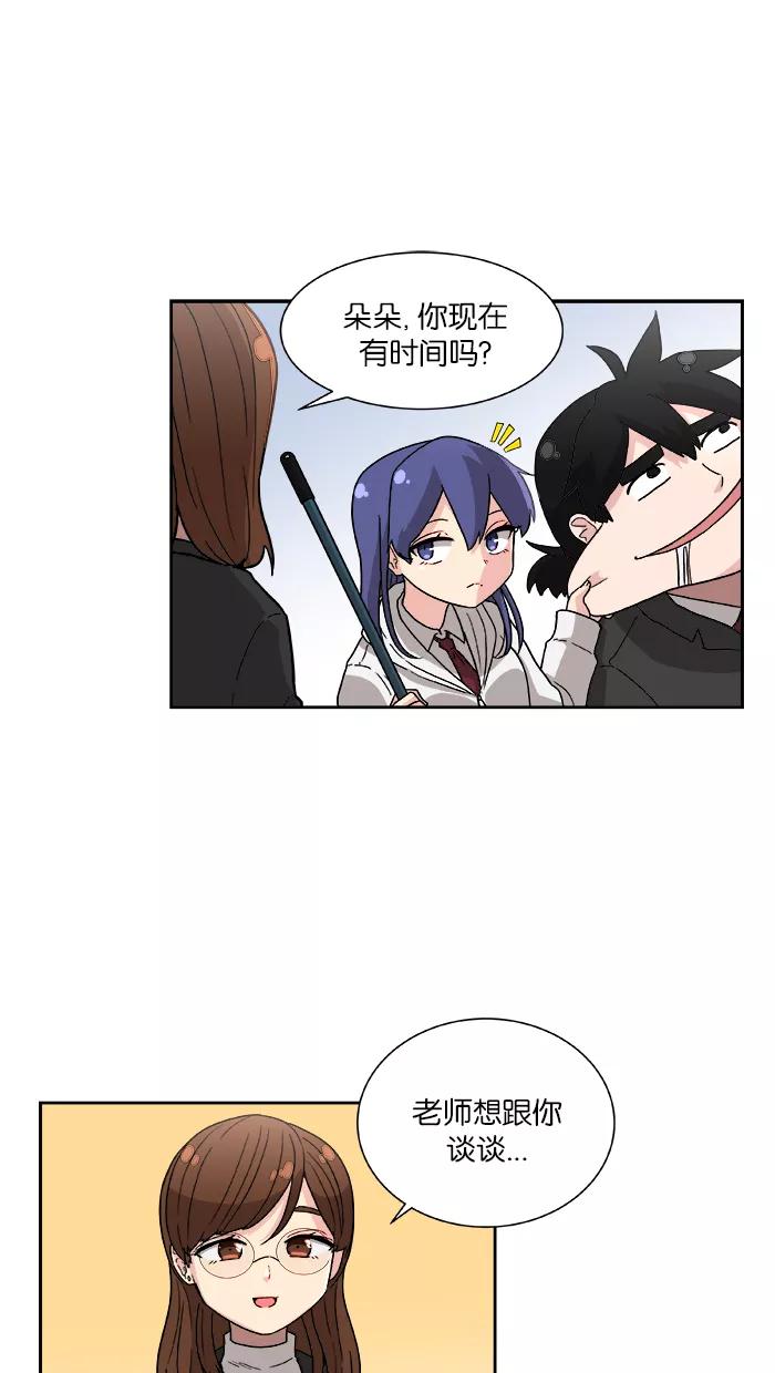 《我的美味男友》第1话 第29页