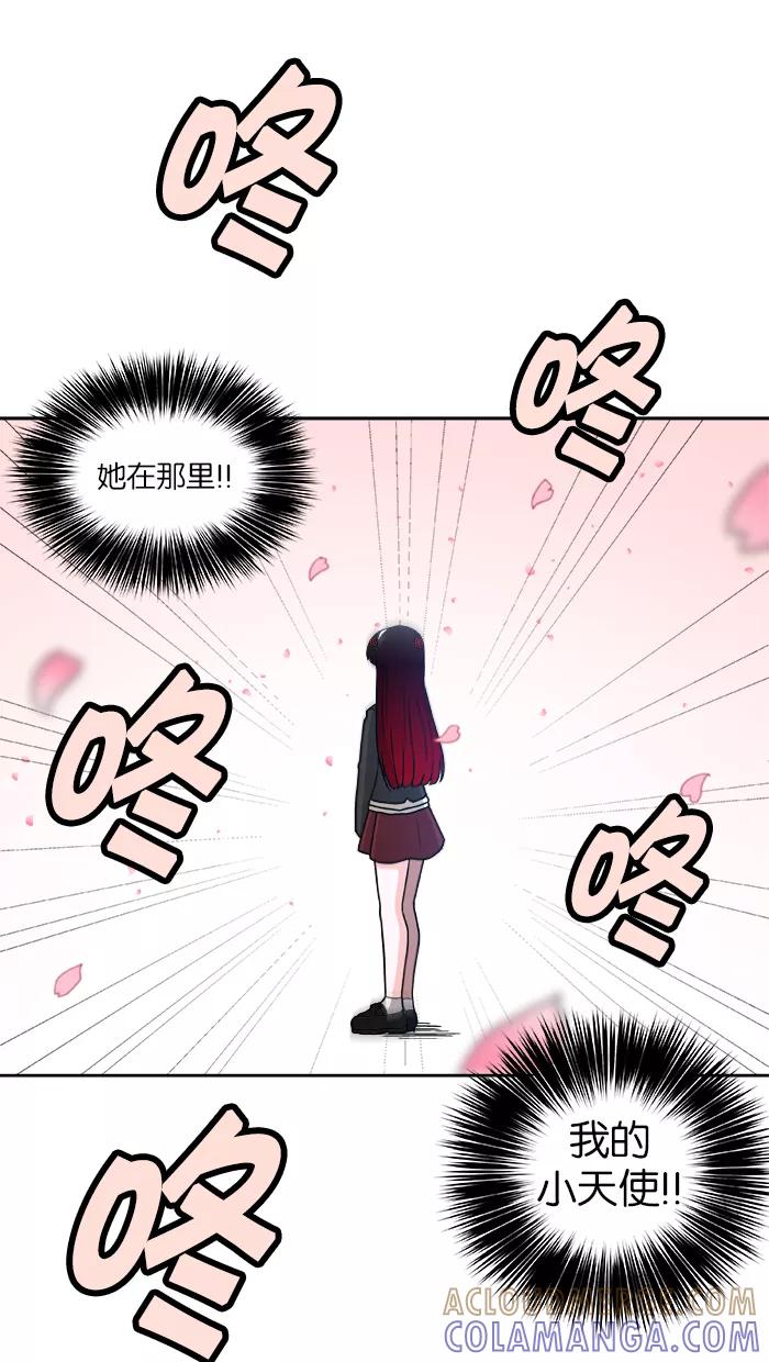 《我的美味男友》第1话 第37页