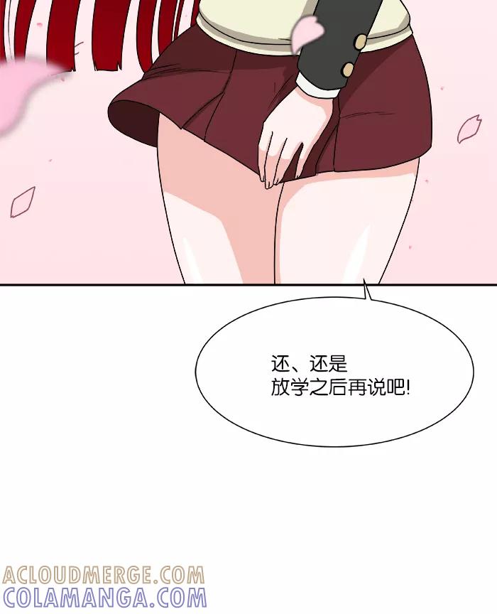 《我的美味男友》第1话 第4页