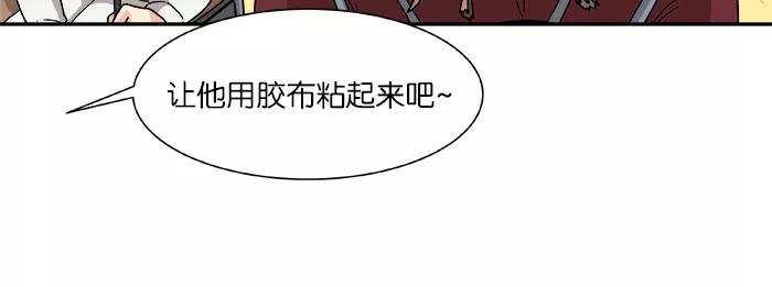 《我的美味男友》第1话 第24页