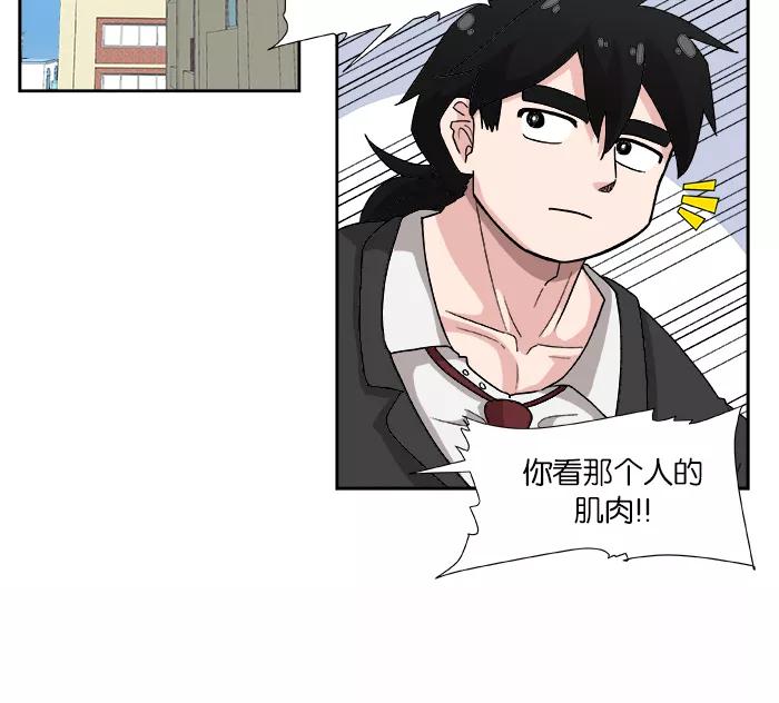《我的美味男友》第1话 第18页