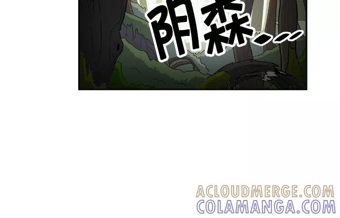 《我的美味男友》第1话 第10页