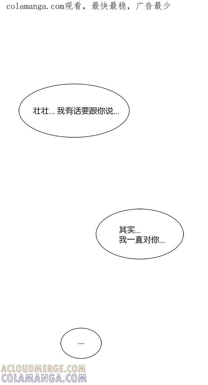 《我的美味男友》第1话 第1页