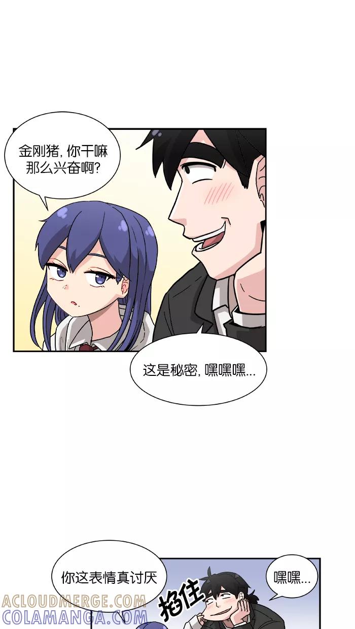 《我的美味男友》第1话 第25页