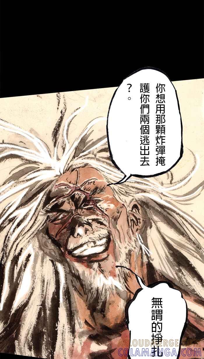 猫剑客 [第103话] 折翼天使 肆拾陆，万魔之心 第21页
