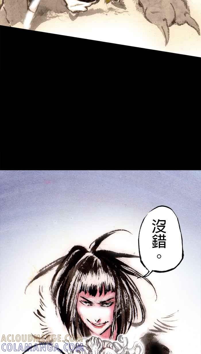 猫剑客 [第103话] 折翼天使 肆拾陆，万魔之心 第25页