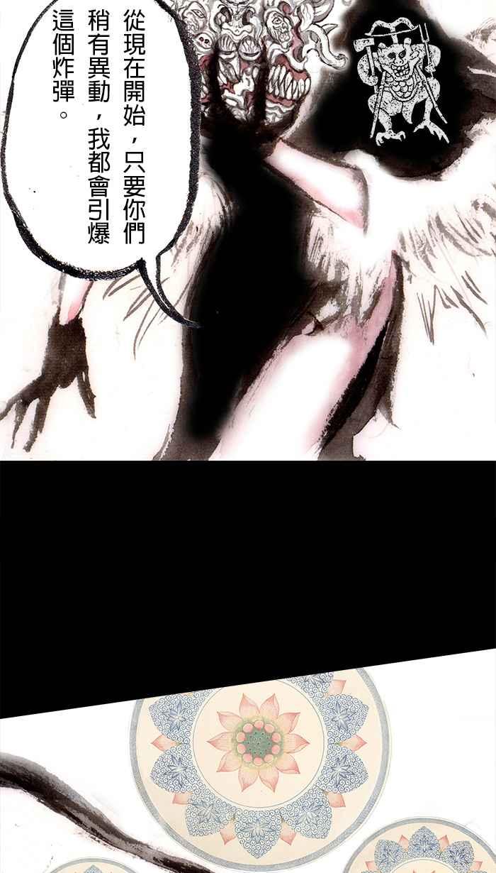 猫剑客 [第103话] 折翼天使 肆拾陆，万魔之心 第26页