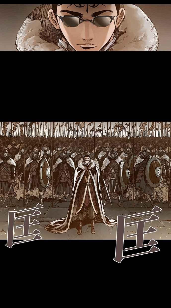 《新暗行御史》第258话 第48页