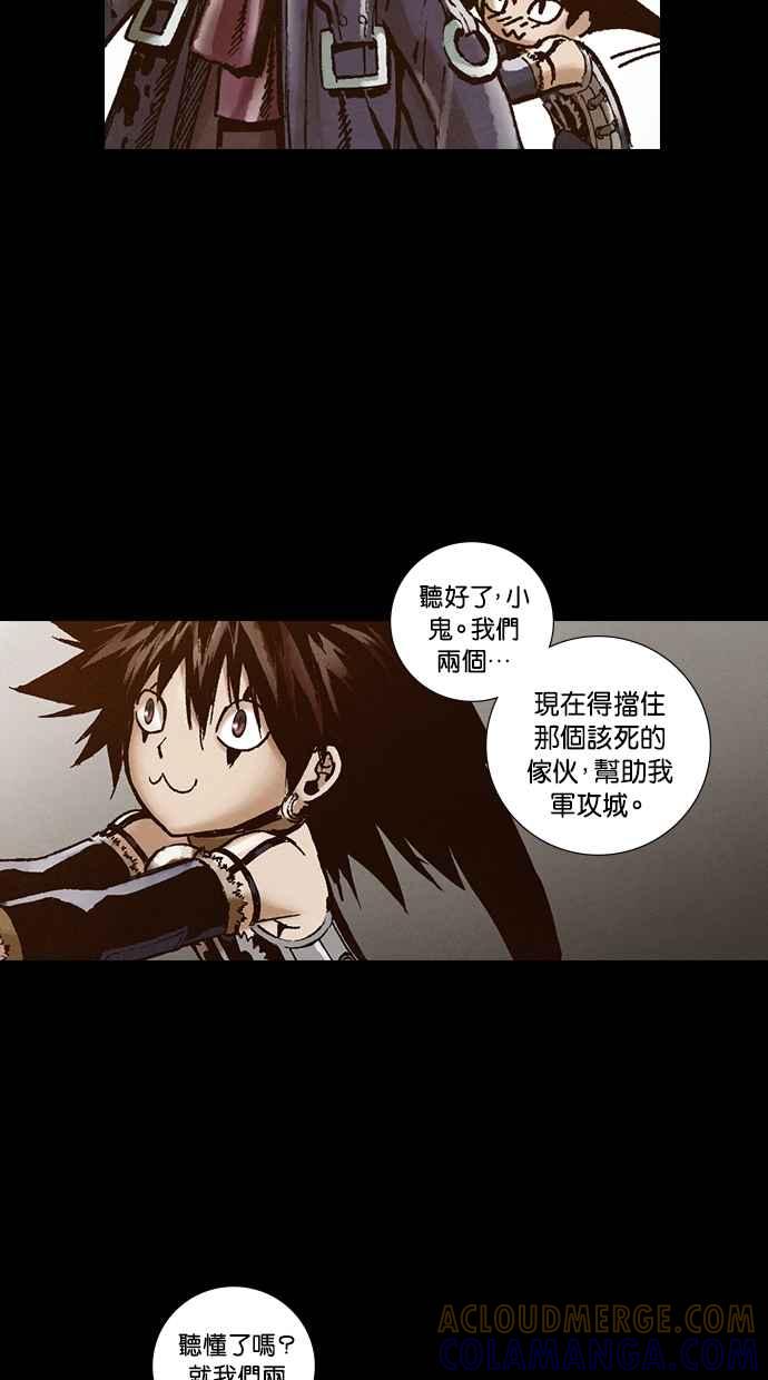 《新暗行御史》第258话 第43页