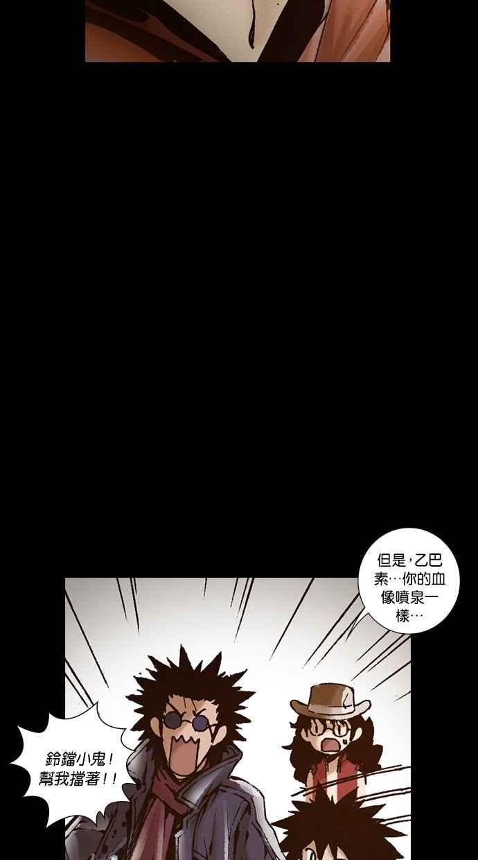 《新暗行御史》第258话 第42页
