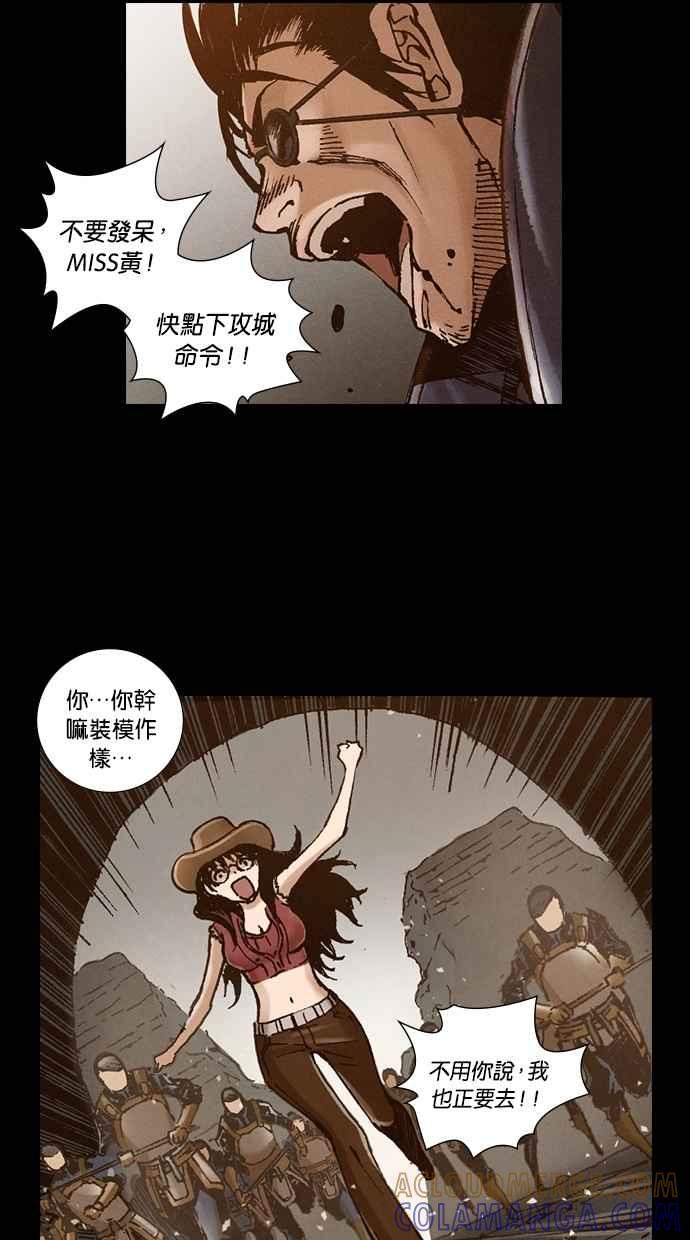 《新暗行御史》第258话 第46页