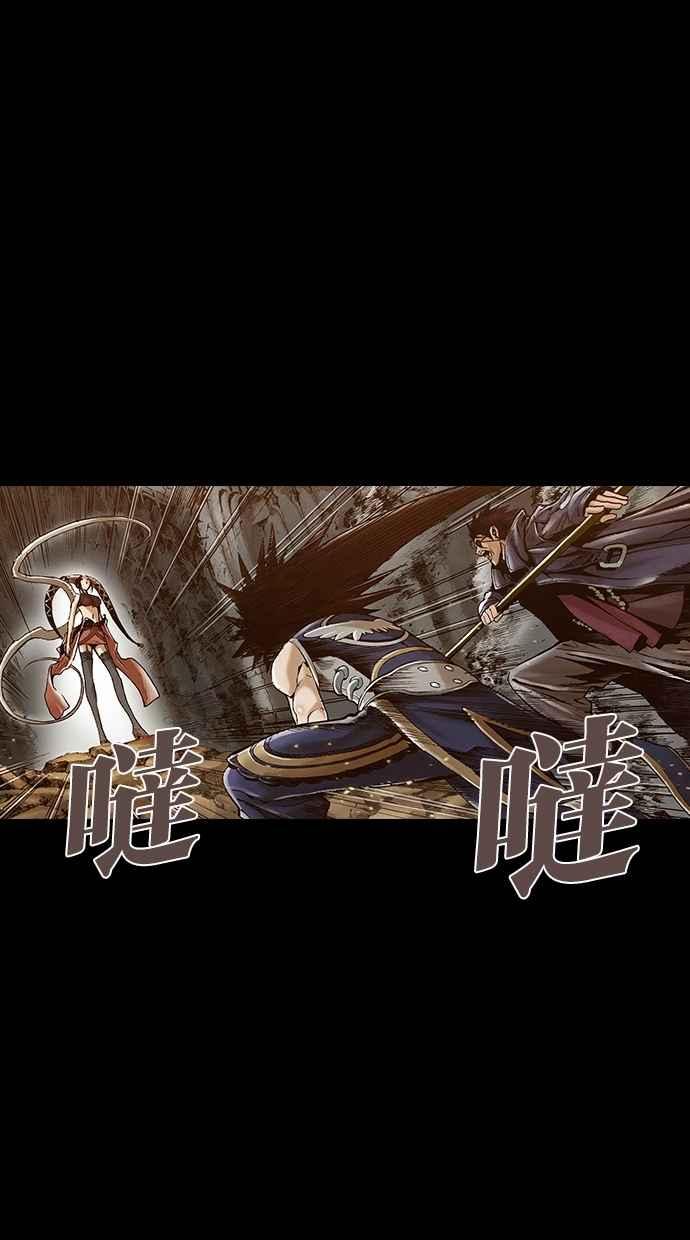 《新暗行御史》第258话 第45页