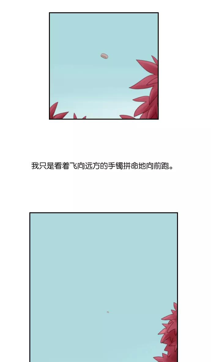《库佩拉》[第31话] 黄金骑士（5） 第24页