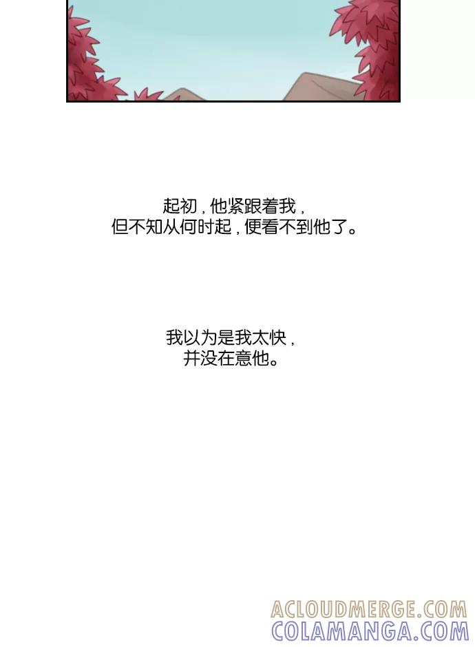 《库佩拉》[第31话] 黄金骑士（5） 第25页