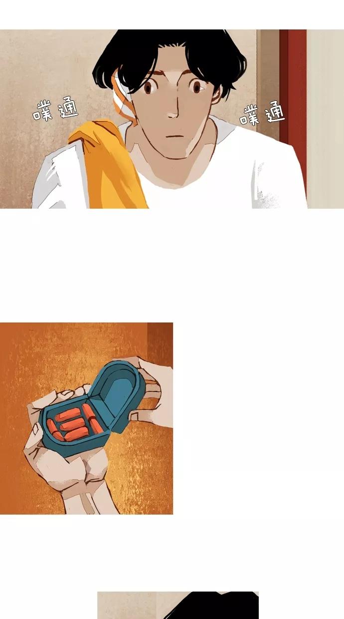 《微小的灾难》第45话 第18页