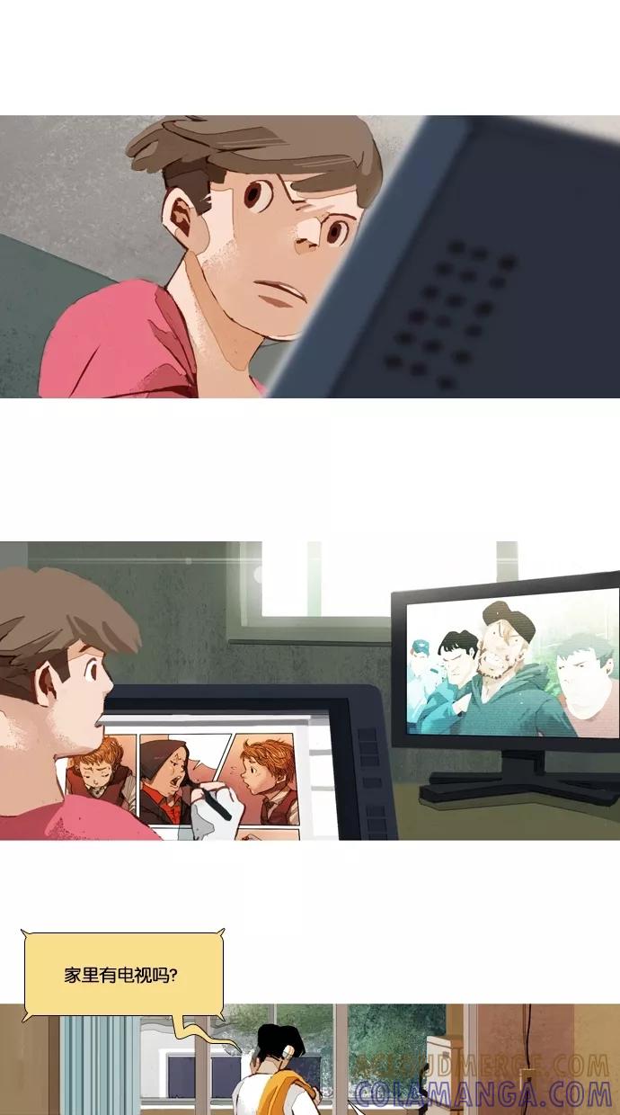《微小的灾难》第45话 第11页