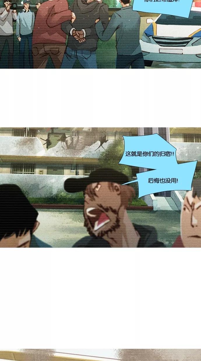 《微小的灾难》第45话 第14页