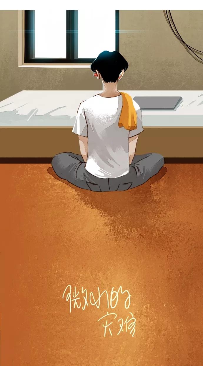 《微小的灾难》第45话 第20页