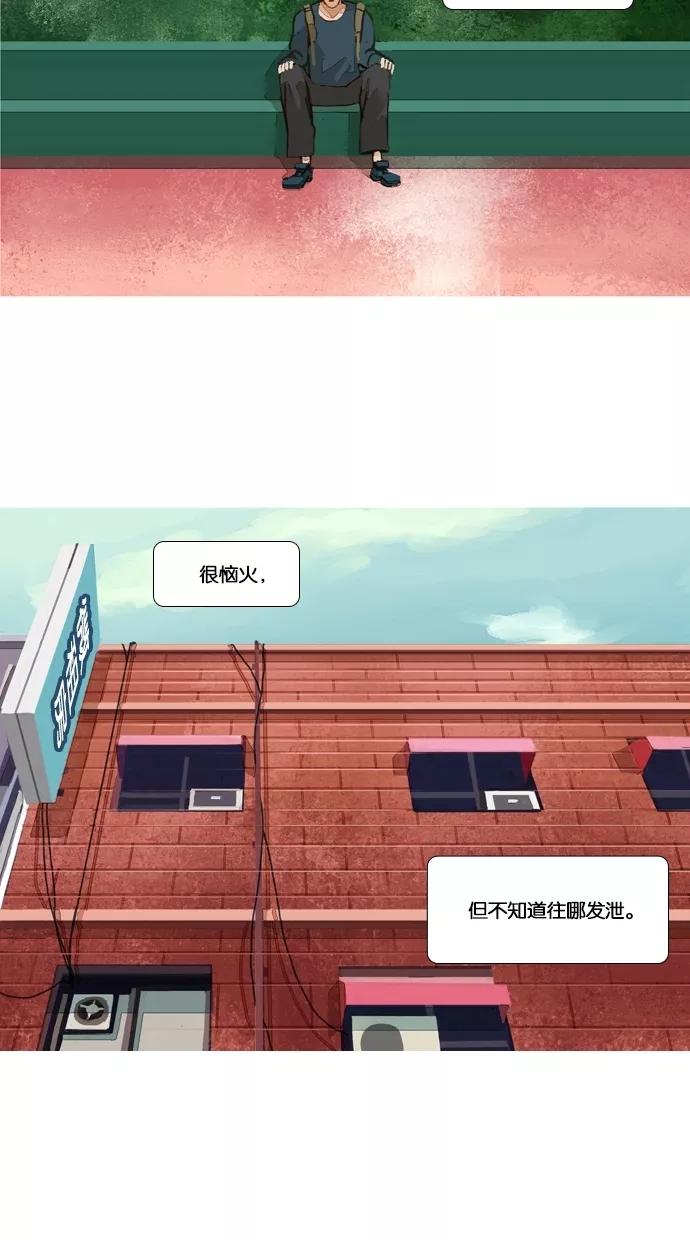 《微小的灾难》第45话 第8页