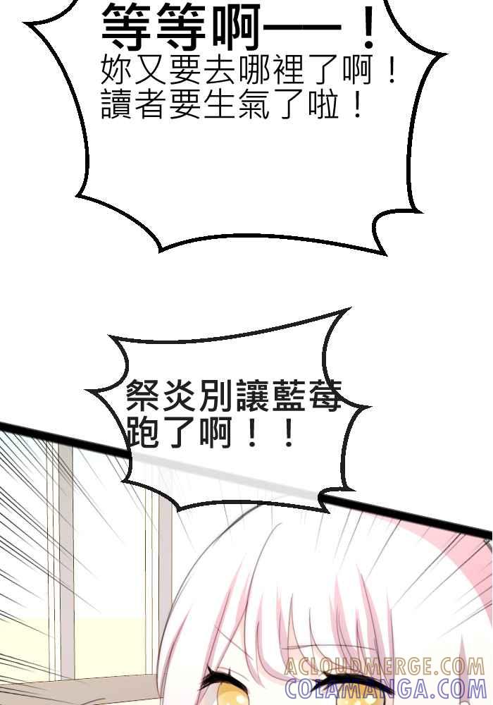 《倾恋的蜜封罐》066--❖尘封的“蜜”封罐（上）❖ 第19页