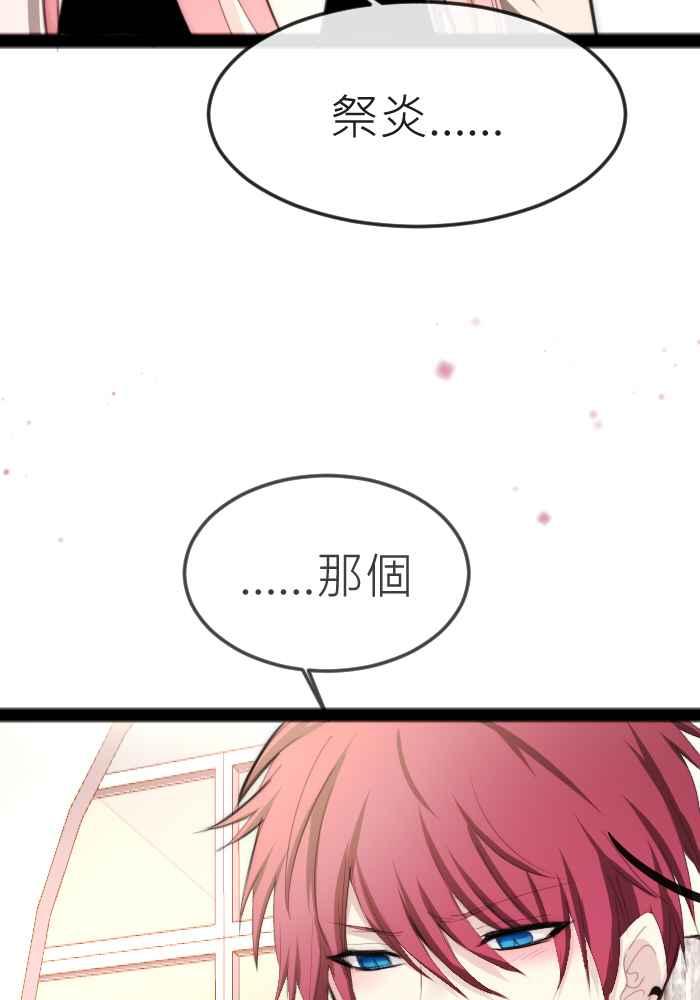 《倾恋的蜜封罐》066--❖尘封的“蜜”封罐（上）❖ 第11页