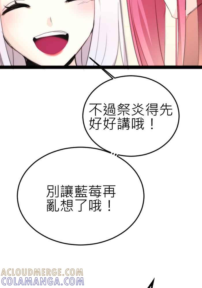 《倾恋的蜜封罐》066--❖尘封的“蜜”封罐（上）❖ 第16页